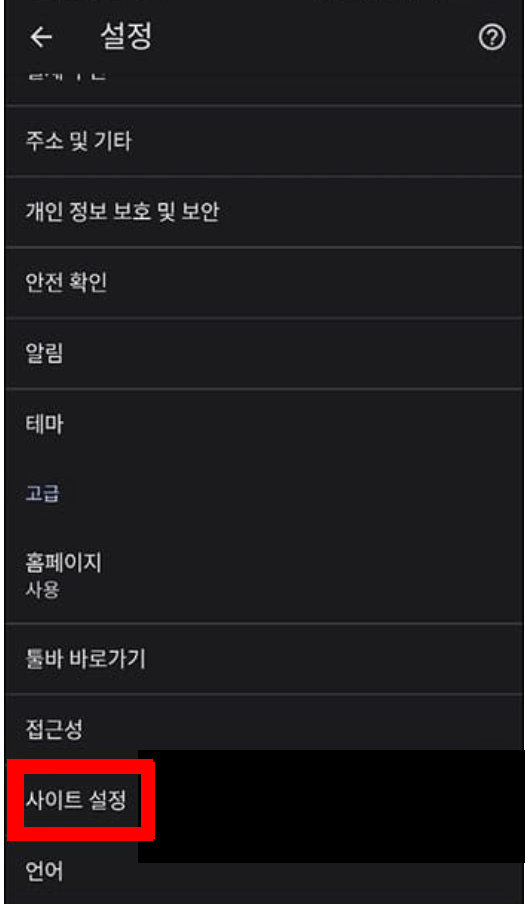 사이트 설정