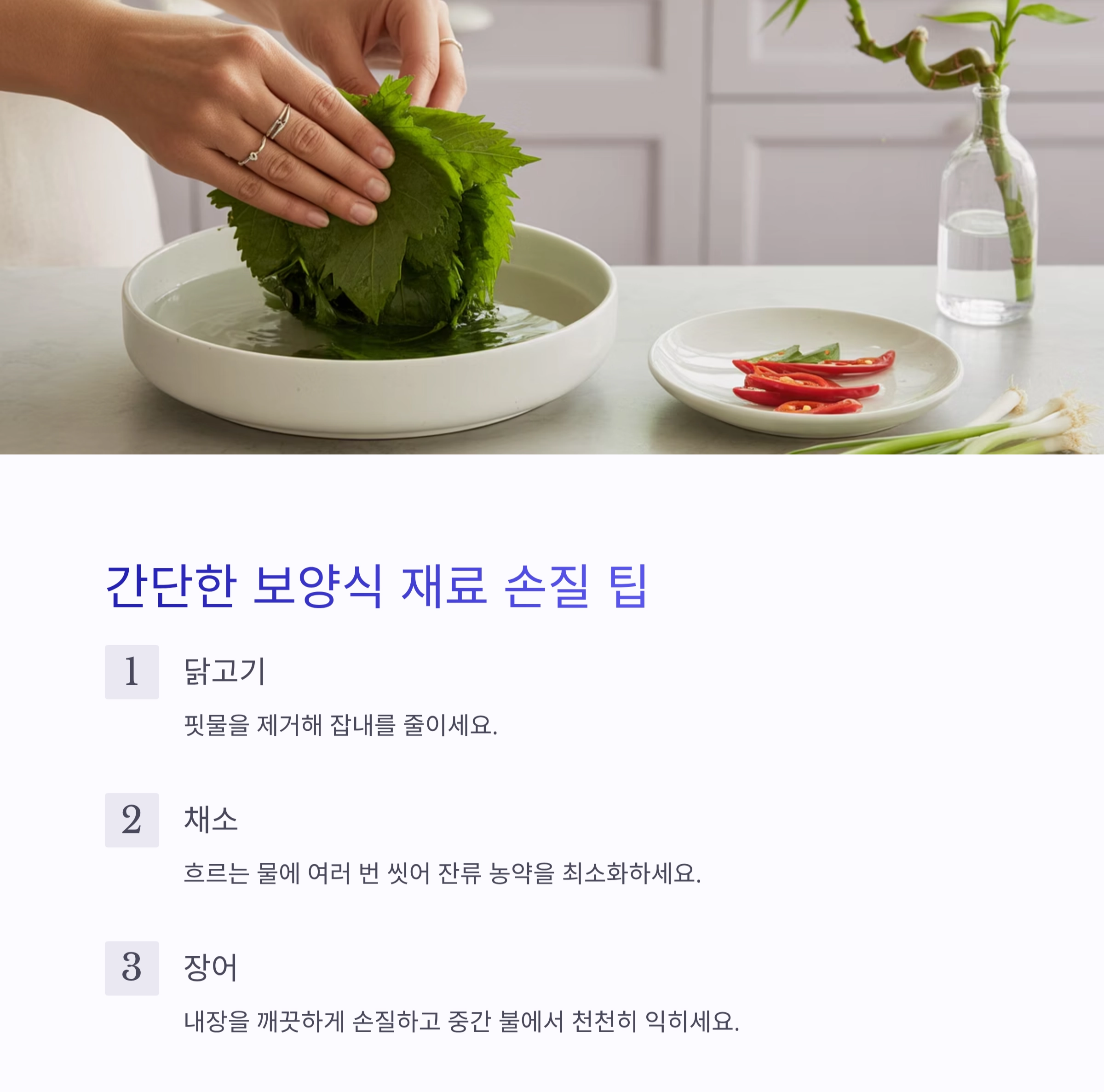 무더위 이기는 보양식, 여름철 건강하게 즐기는 비법 공개