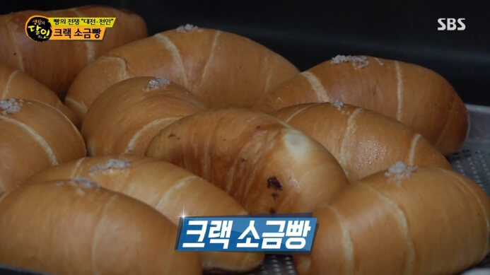 크랙소금빵