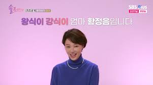 황정음, '솔로라서' 출연과 이혼 이야기