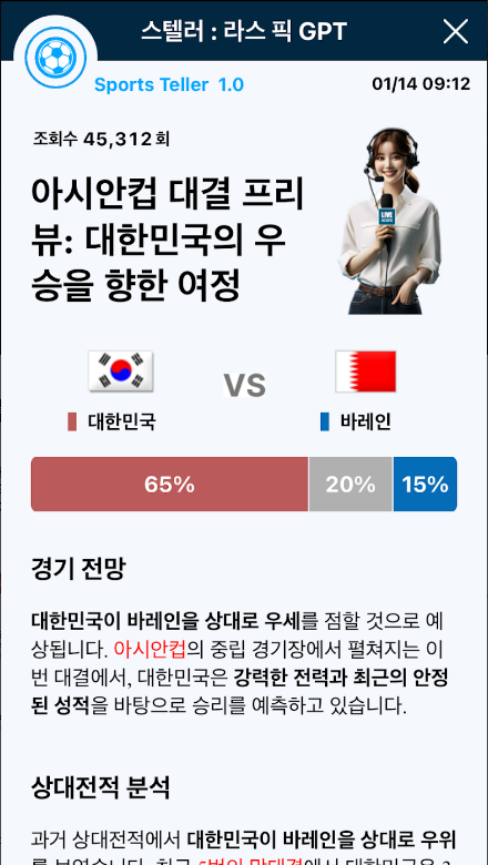 실시간 라이브 스코어, 라이브스코어, 스포츠 전종목 실시간 점수를 확인하는 방법, 실시간 라이브 스코어