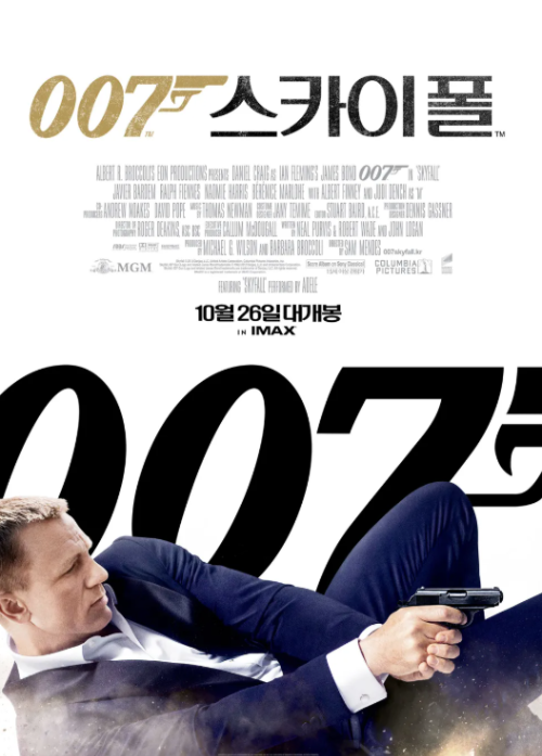 alt="007 스카이폴 영화 포스터, 다니엘 크레이그 주연의 제임스 본드 액션 스릴러"