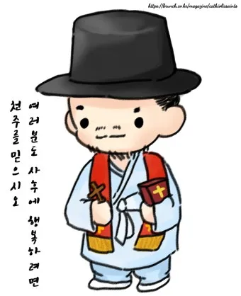 성 김대건 안드레아 사제 순교자 표기법과 역사적 의미_24