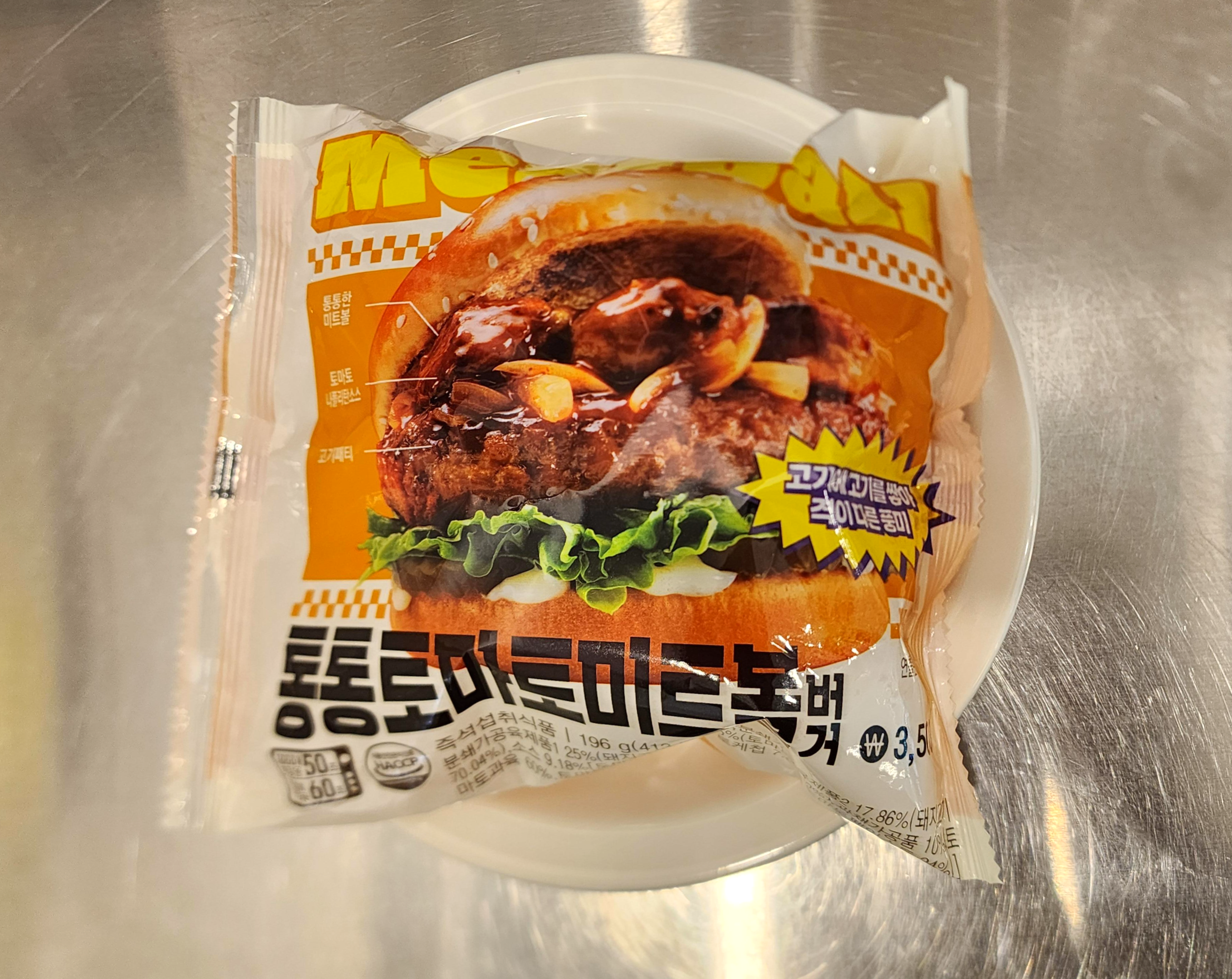 통통토마토미트볼버거