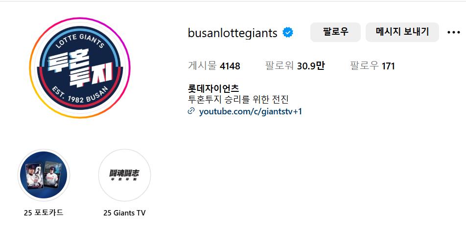 롯데자이언츠 티켓 예매