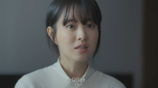 미지의 서울 6회 줄거리(2)
