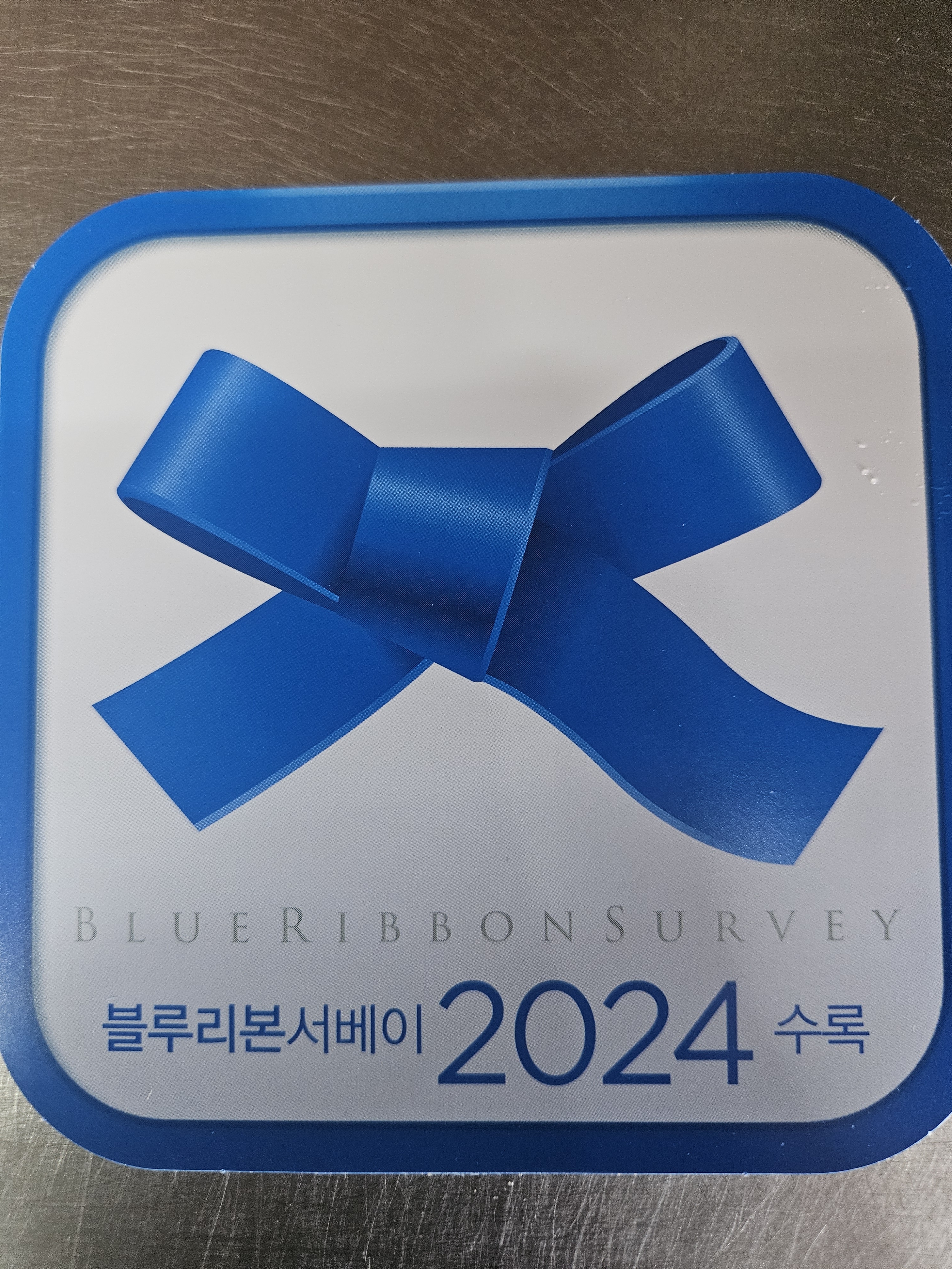 태백관