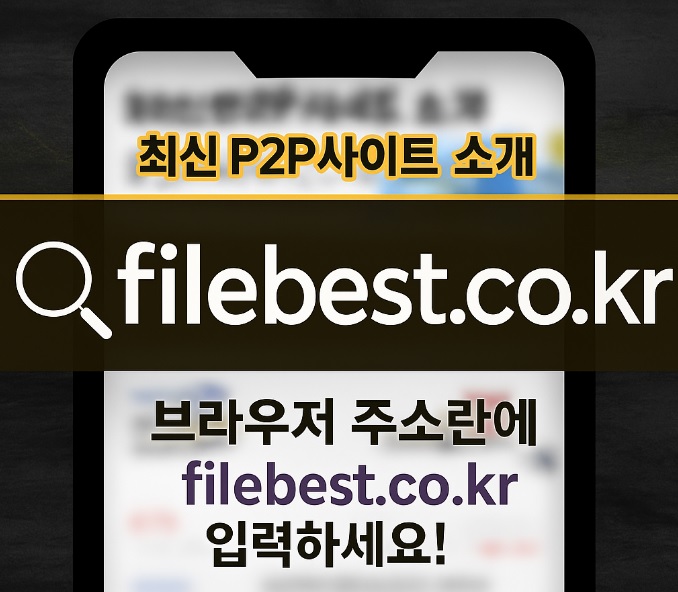 filebest-파일베스트