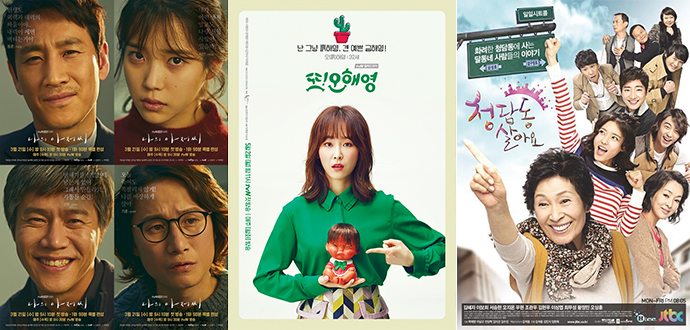 박해영-작가-작품-포스터