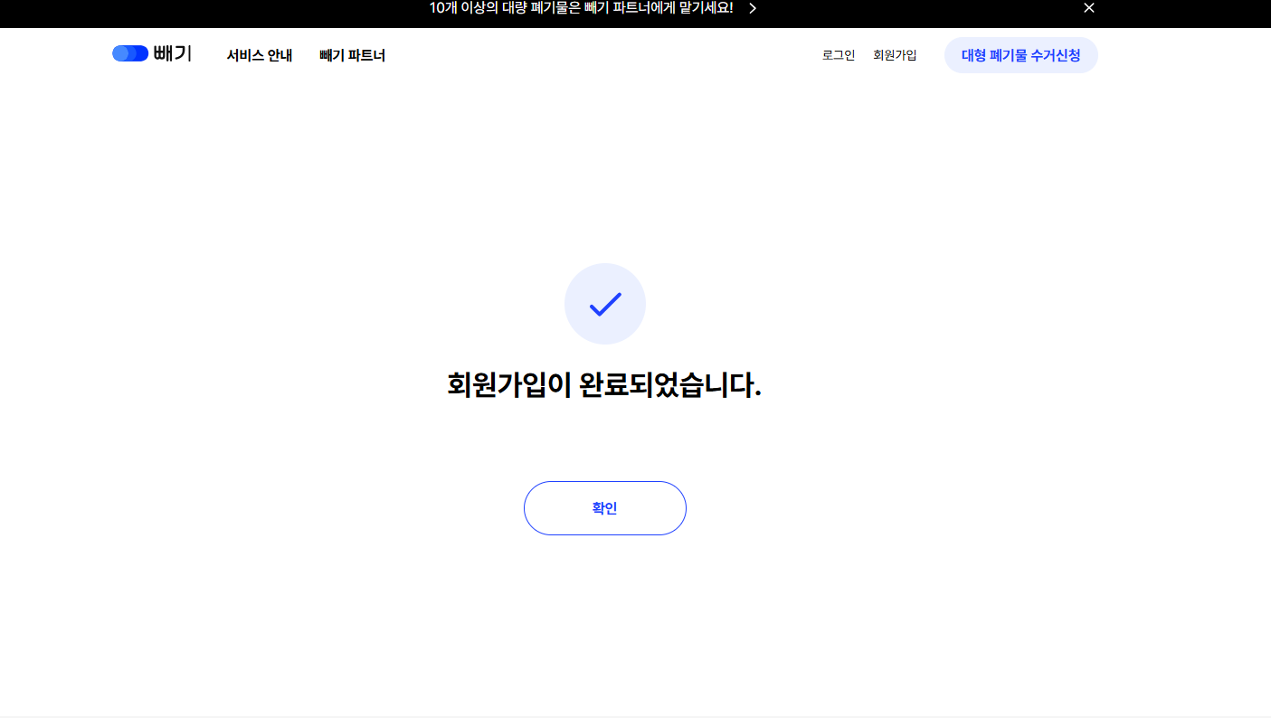 대형폐기물스티커 인터넷 발급