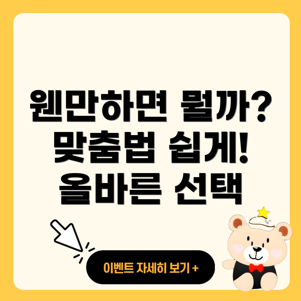 웬만하면