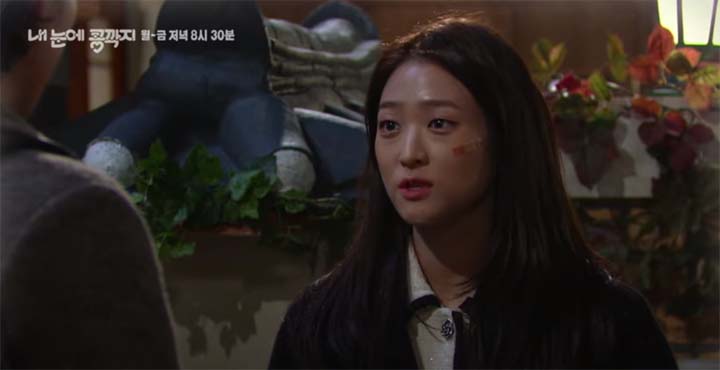 내눈에콩깍지 77회