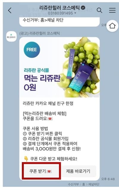 먹는리쥬란이벤트