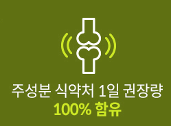 손가락 마디 무릎 통증 관절염 증상5