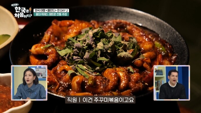 쭈꾸미볶음