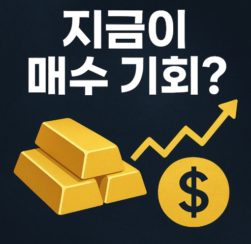 금값 금값시세 금투자 전망 상세히 알아보기