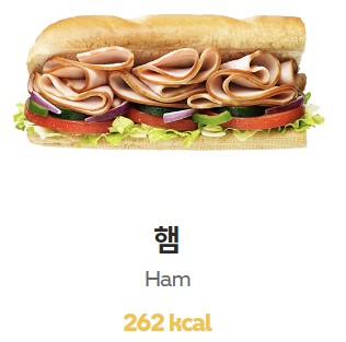 서브웨이 빵 추천