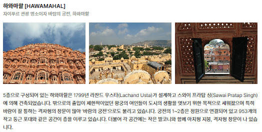하와마할