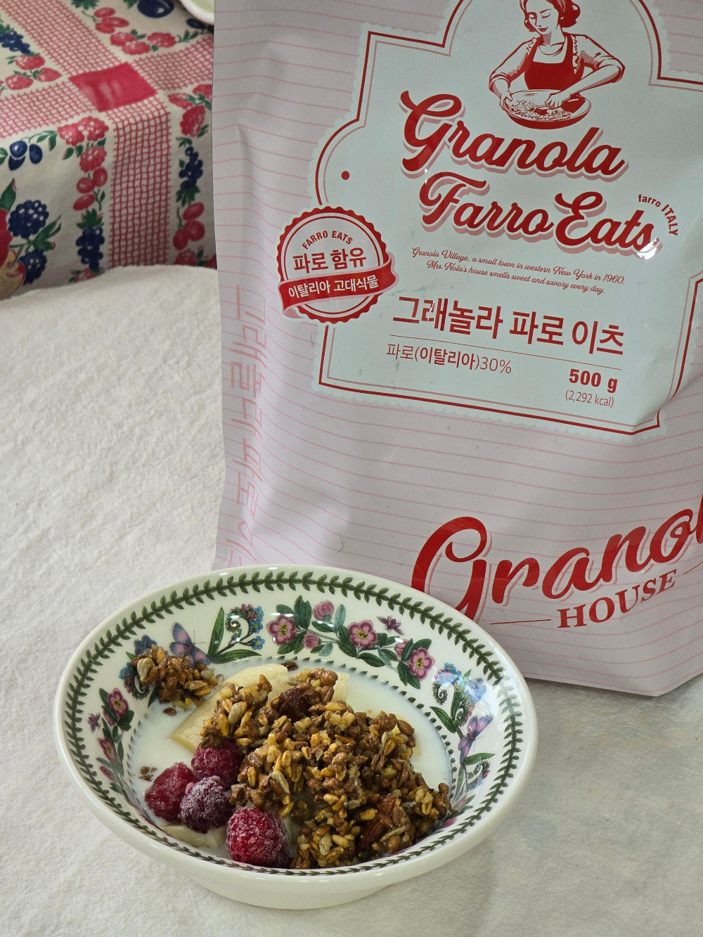 그래놀라 하우스 파로이츠5