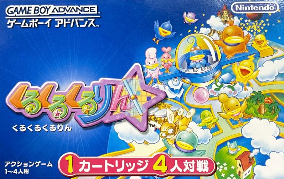 게임보이 어드벤스 일판