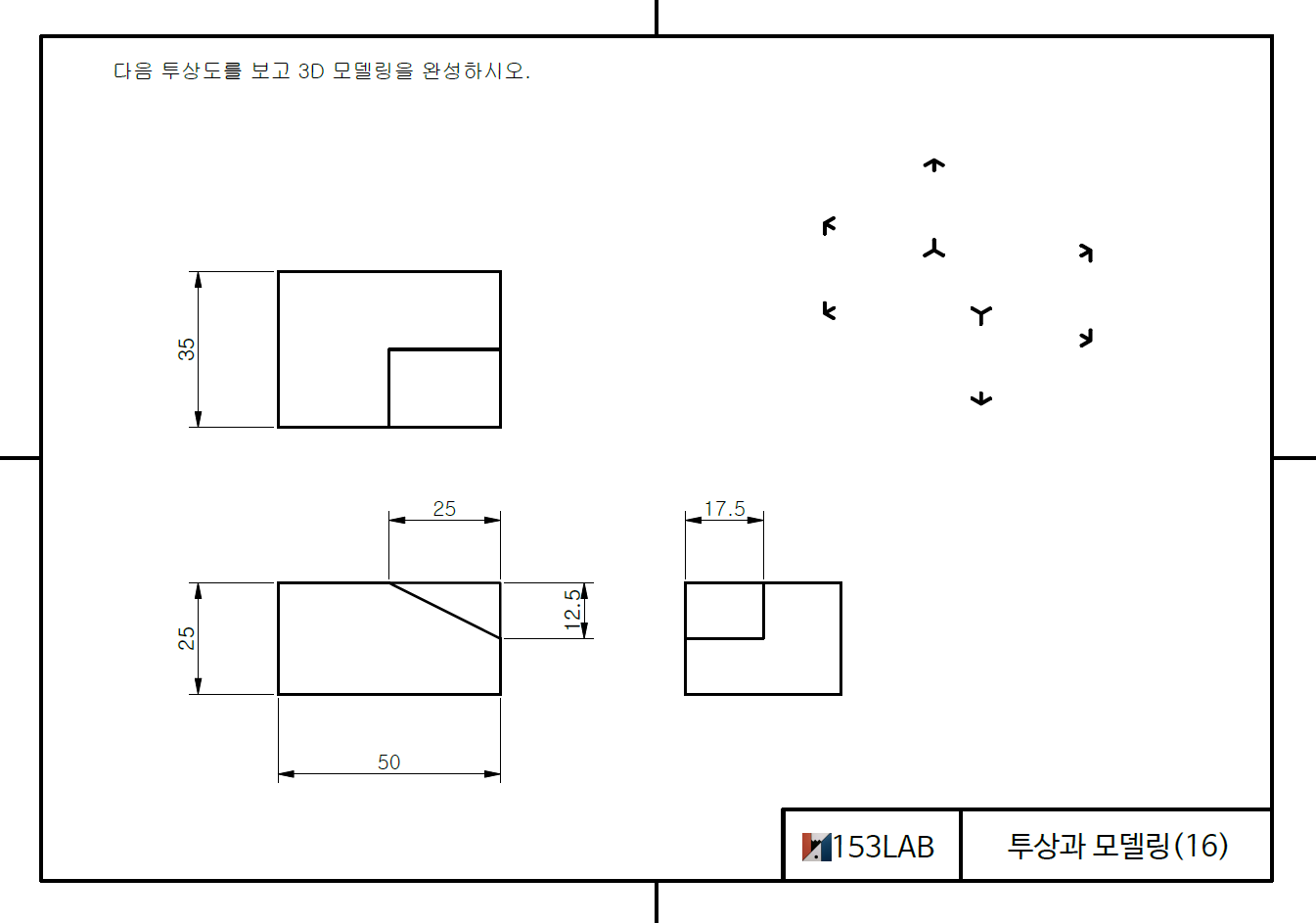 투상-모델링1