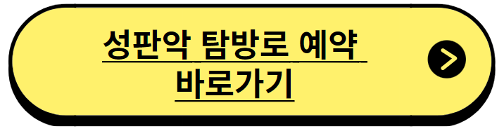 한라산 탐방예약