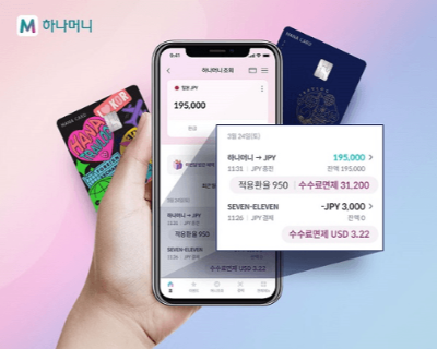 돈키호테-트래블카드-결제-트래블로그-트래블월렛-면세-쿠폰-사용방법