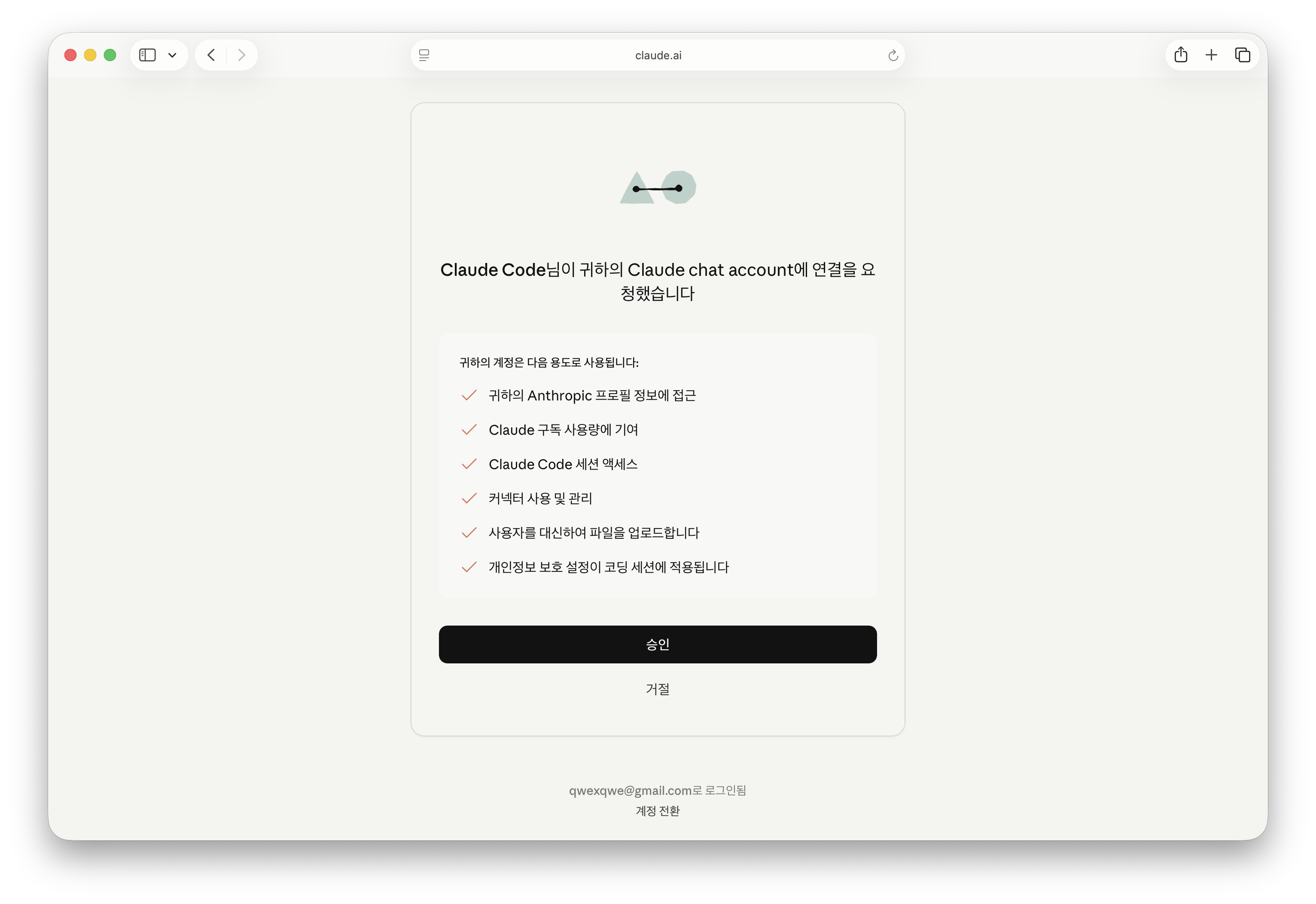 맥미니 클로드 구독 클로드코드 Claude Code 설치방법 이미지 8