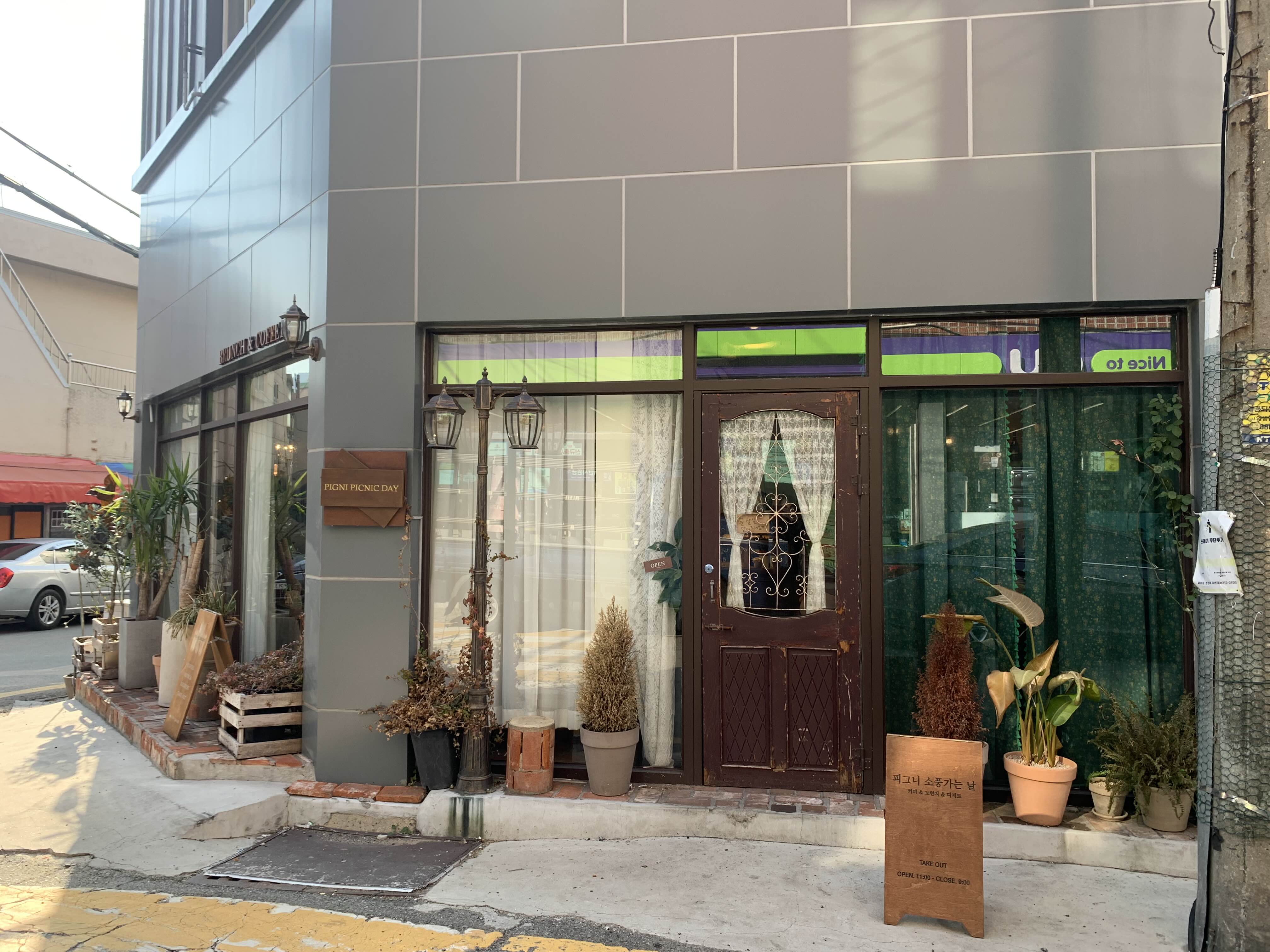 피그니 소풍가는 날