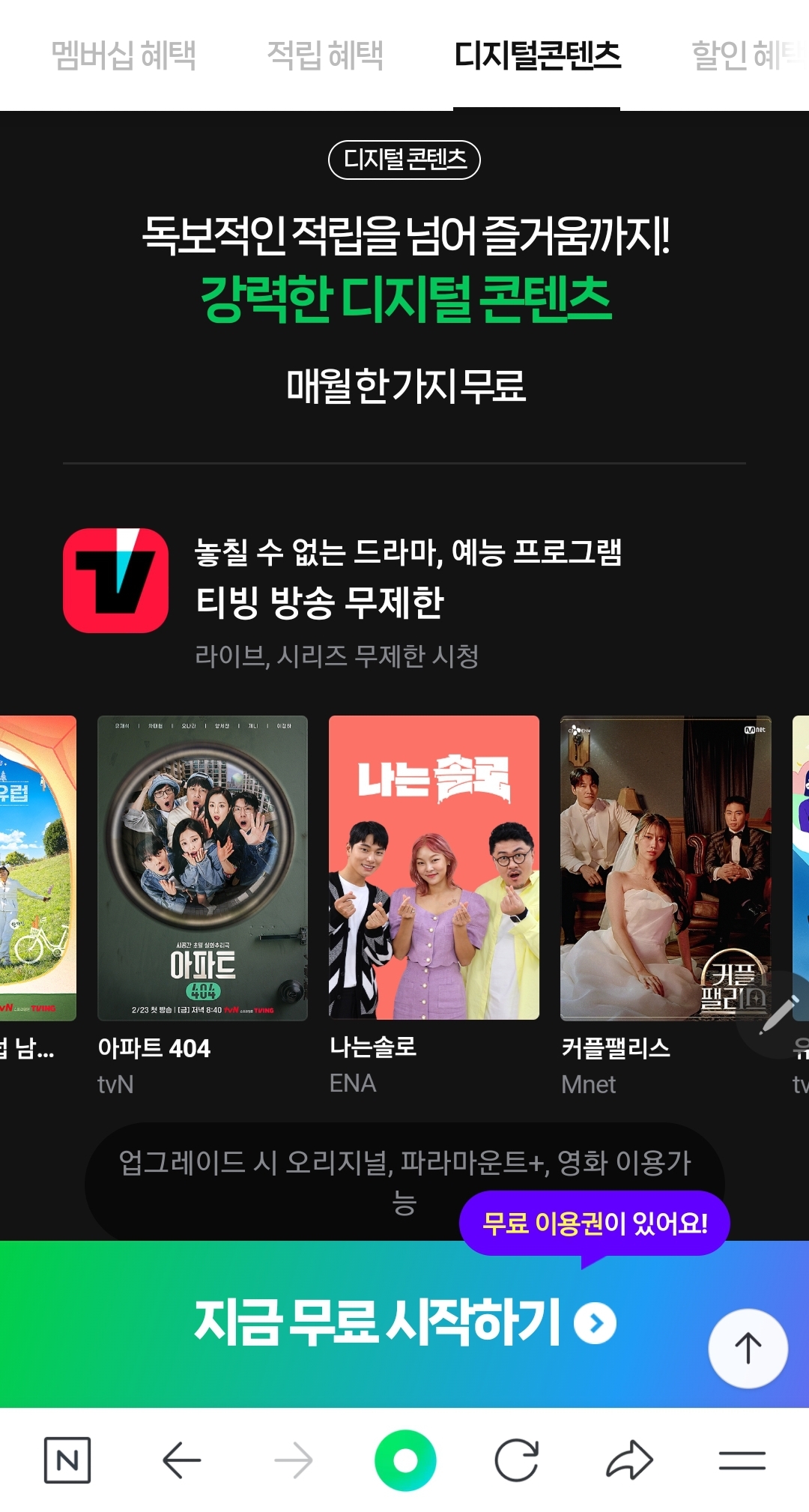 무료시작하기 1