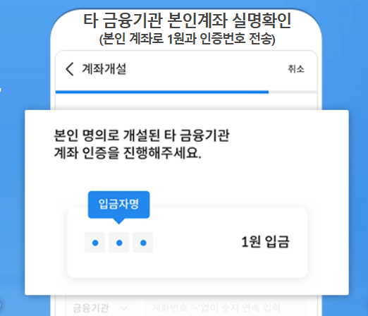 삼성증권 계좌개설 방법