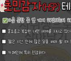 HSP 테스트