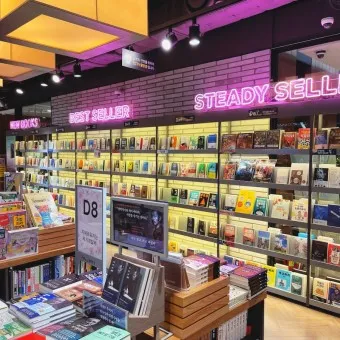 영풍문고 인터넷서점 바로가기 도서 할인 구매_13