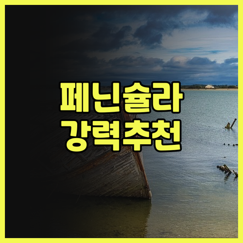 도쿄 호텔 후기 더 페닌슐라 도쿄 숙..