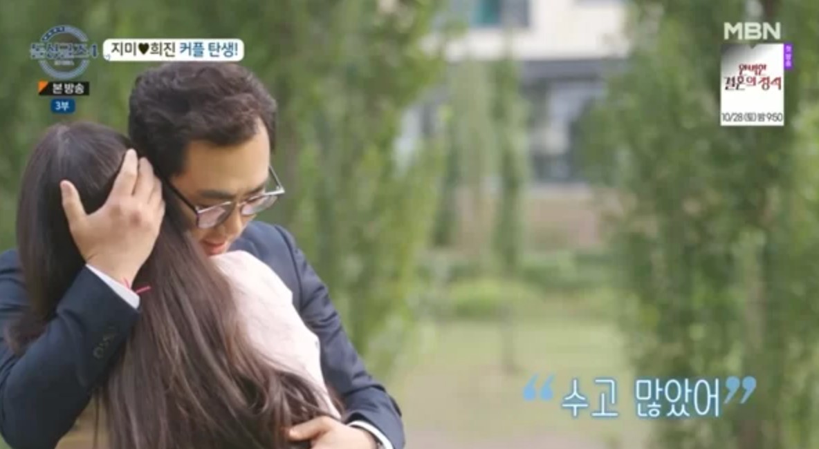 돌싱글즈4 최종선택