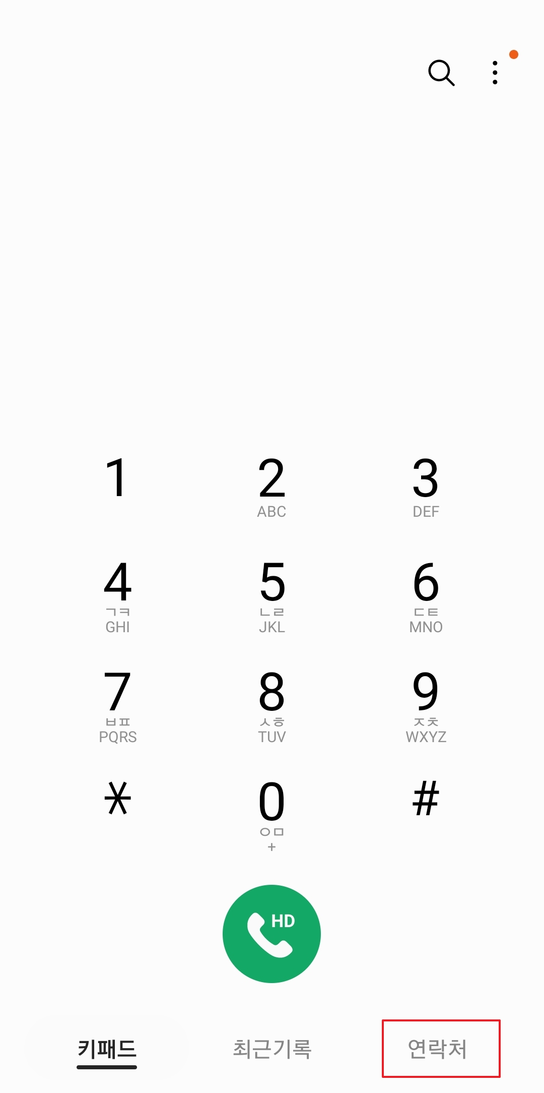 연락처 앱에서 특정 인물을 검색하는 과정
