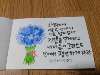 빌레몬서 1장 성경 말씀 묵상 해석_16