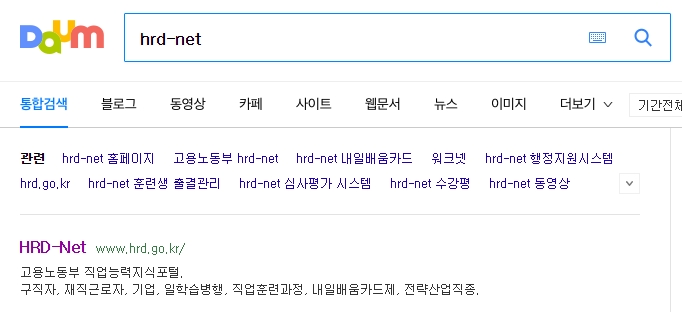 HRD-Net 홈페이지 메인화면