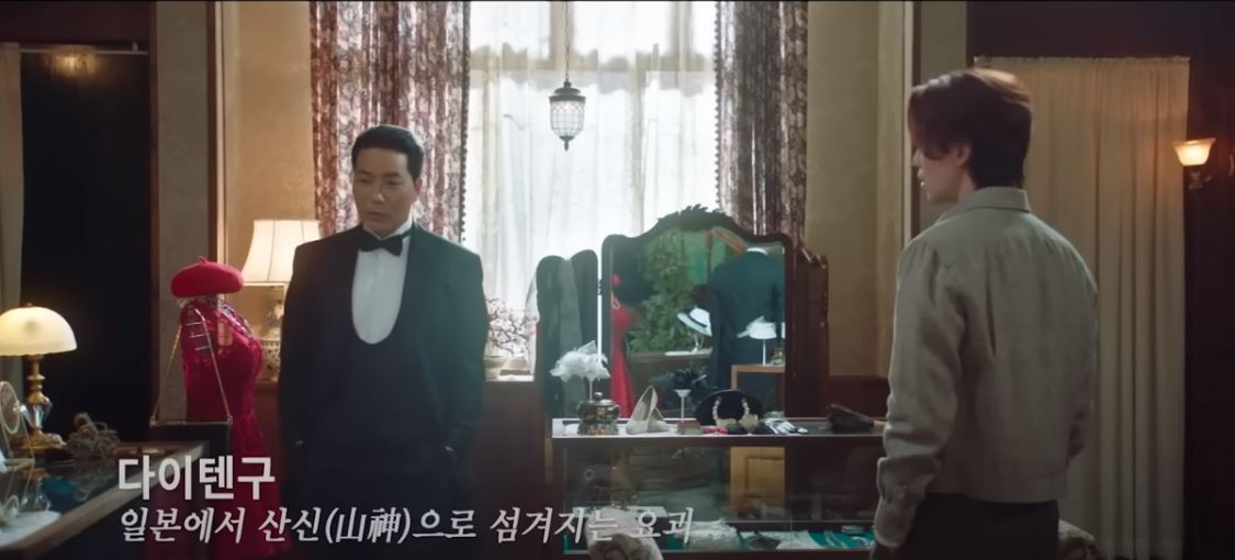 구미호뎐1938