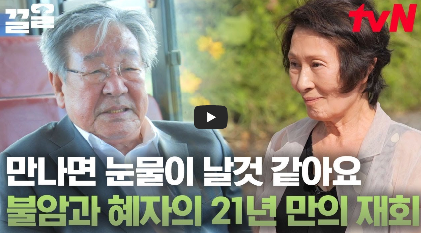 김민자 김혜자 관계 총정리|친자매일까? 실제 언니 김소원·최불암 아내·전원일기 22년 부부의 진실