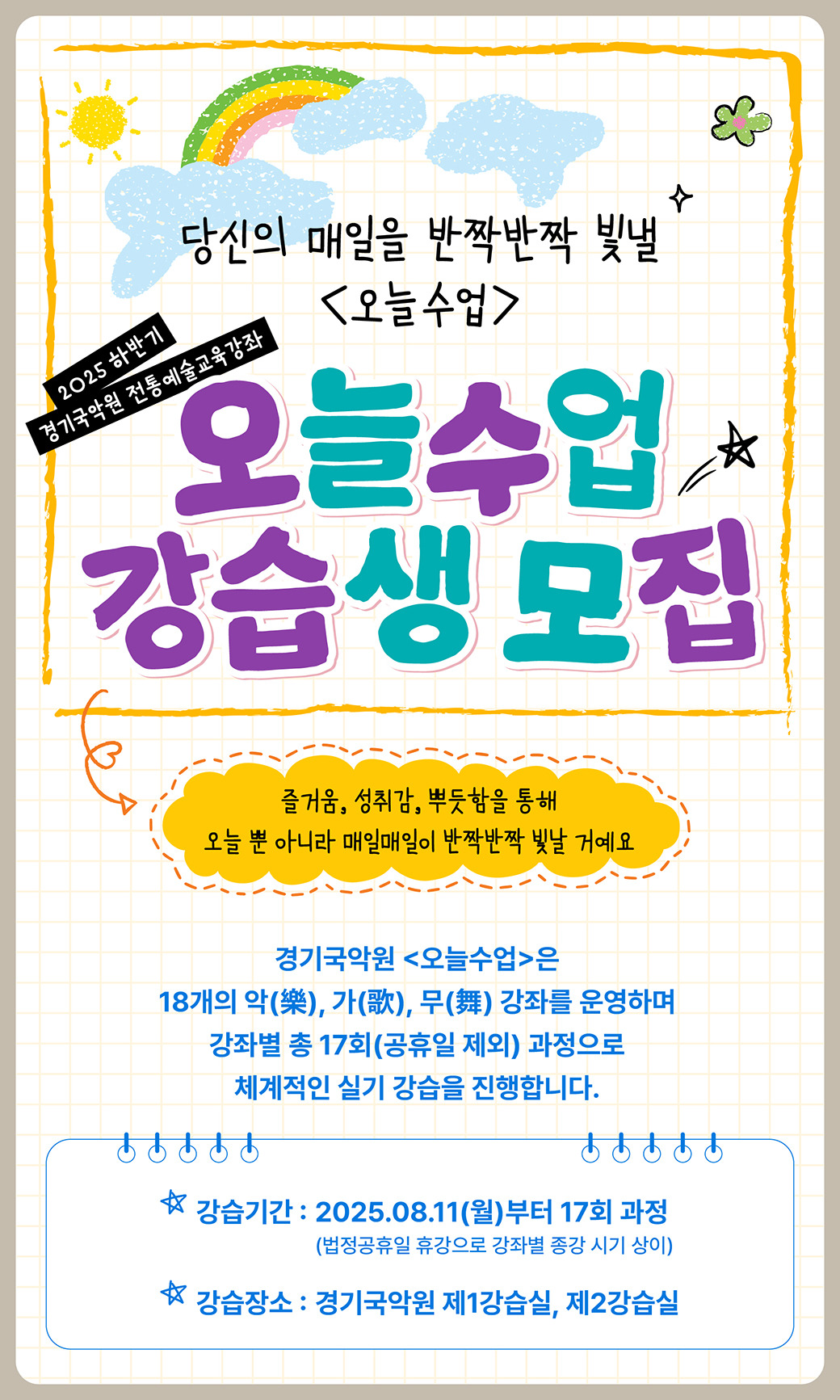 &amp;quot;불후의명곡 정동하 알리 수원 콘서트 예매 가격 좌석 완전 가이드&amp;quot;