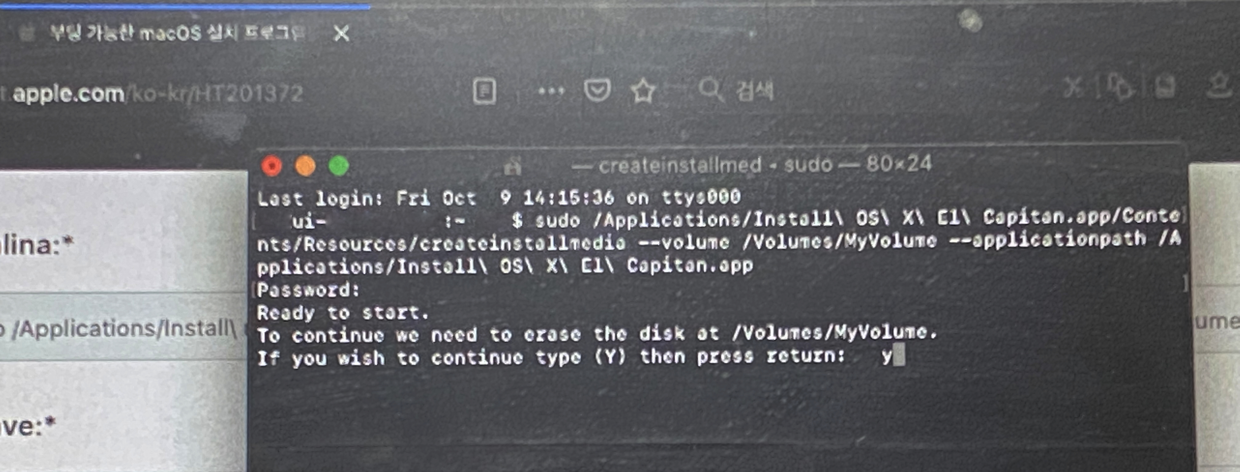 터미널 실행하기