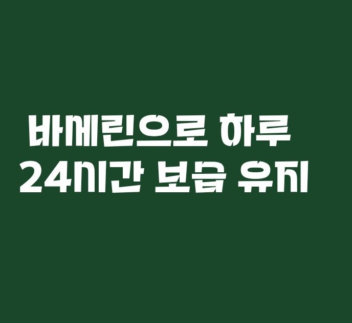 바세린 효능&amp;#44; 활용법