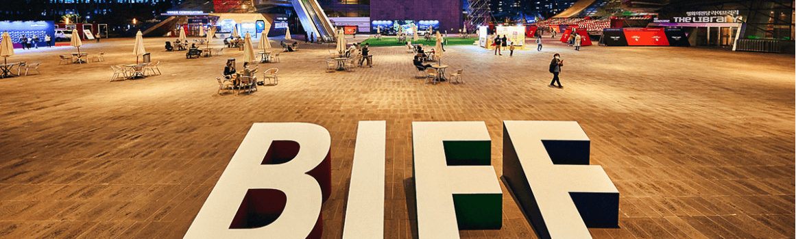 부산국제영화제 예매