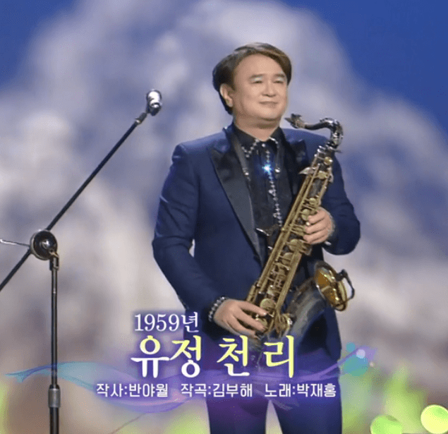 박재홍 유정천리