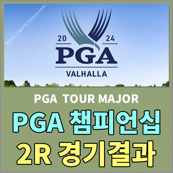2024 PGA 챔피언십
