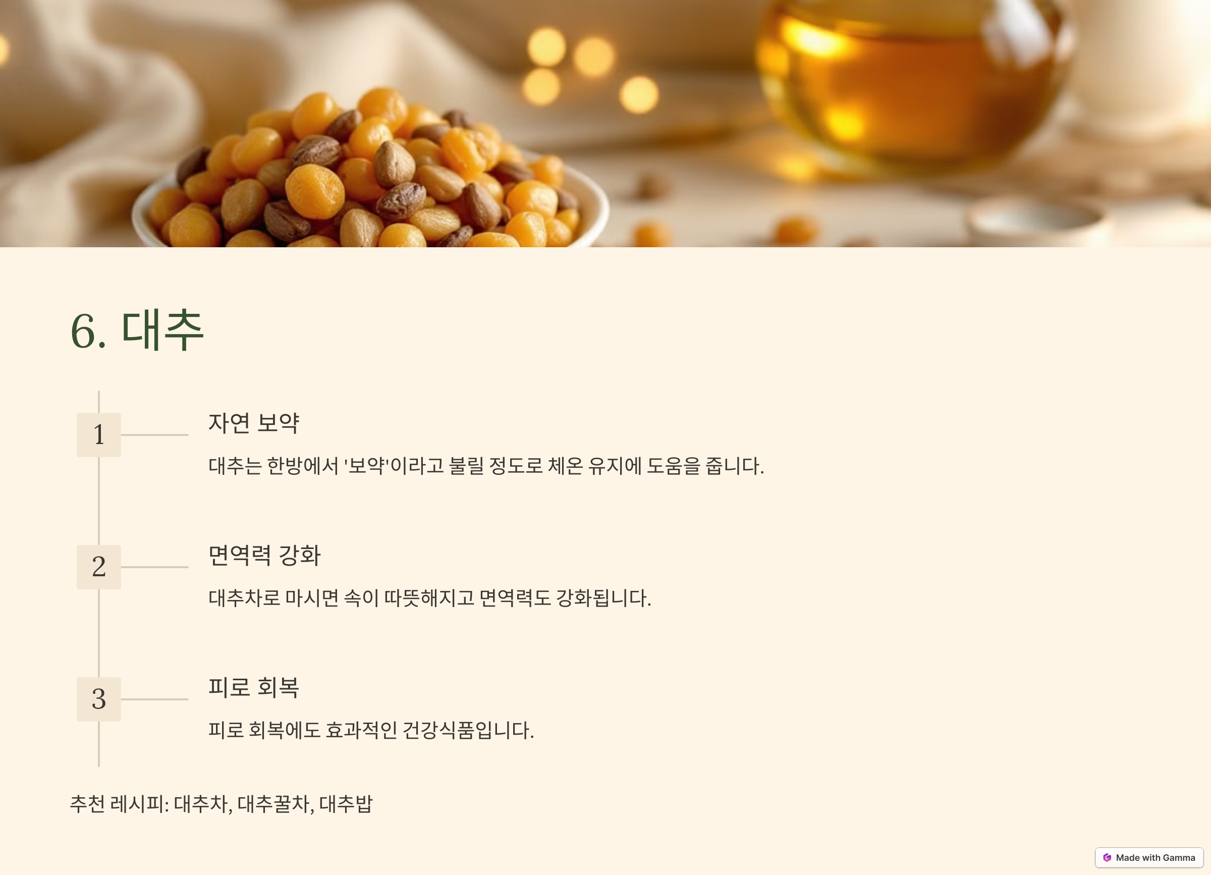 체온을 높이는 10가지 식품 관련 사진