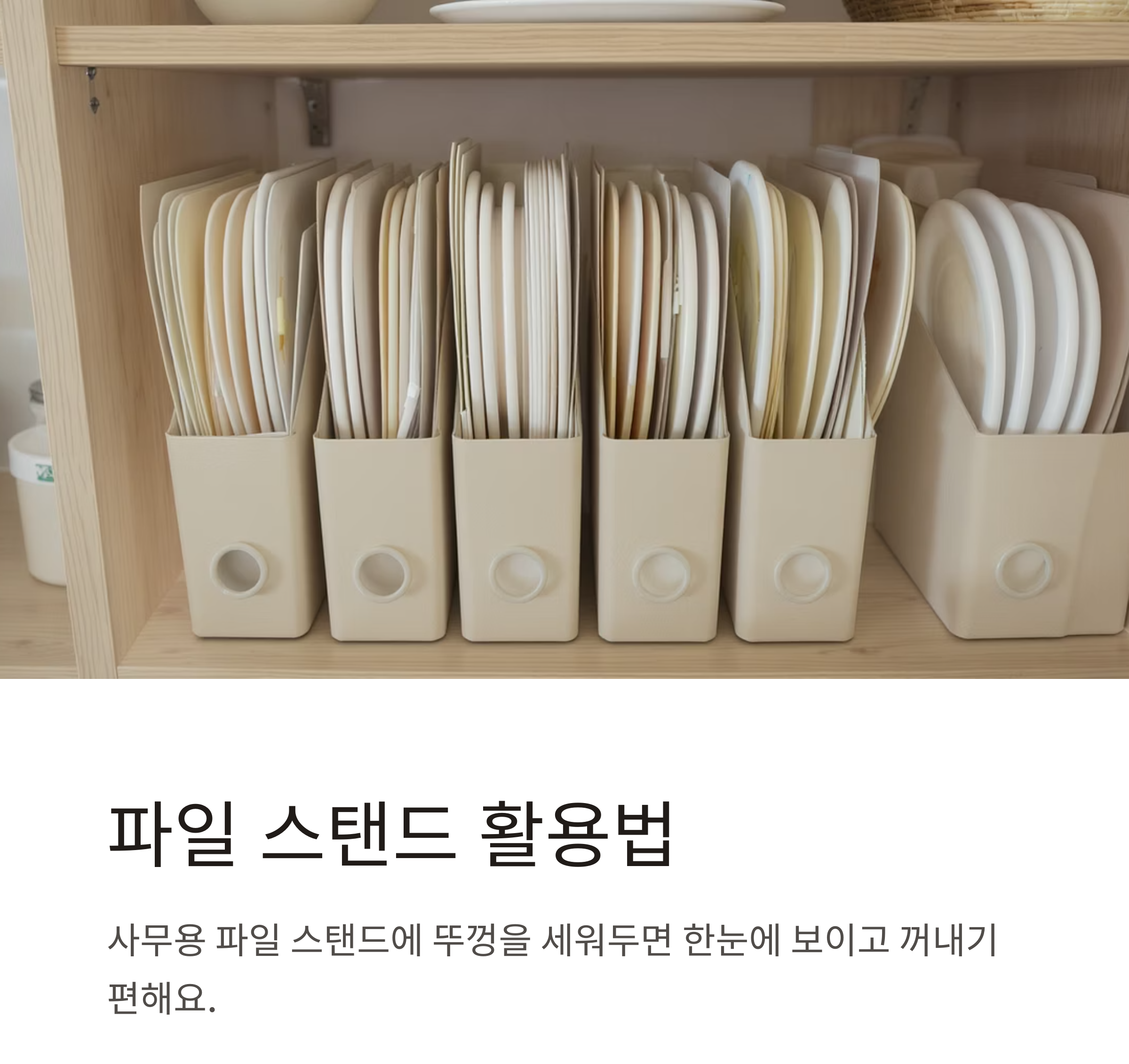 밀폐용기 뚜껑 따로 보관하는 똑똑한 정리법
