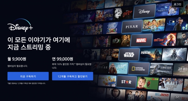 디즈니플러스 할인