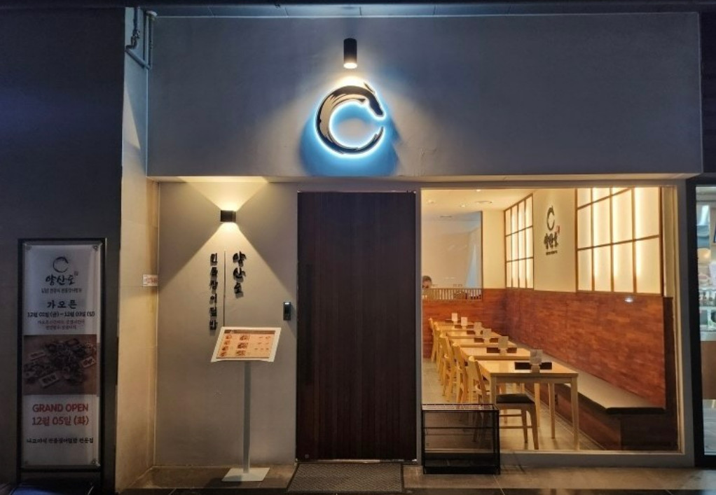 틈만나면 차태현 김종국 맛집 알아보기